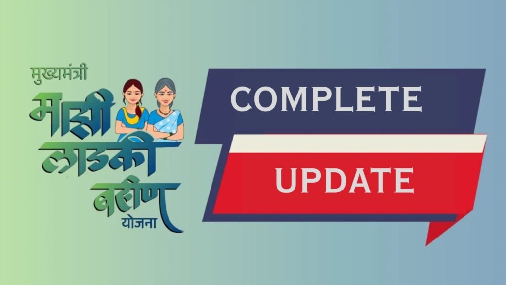Ladki Bahin.maharashtra.gov.in