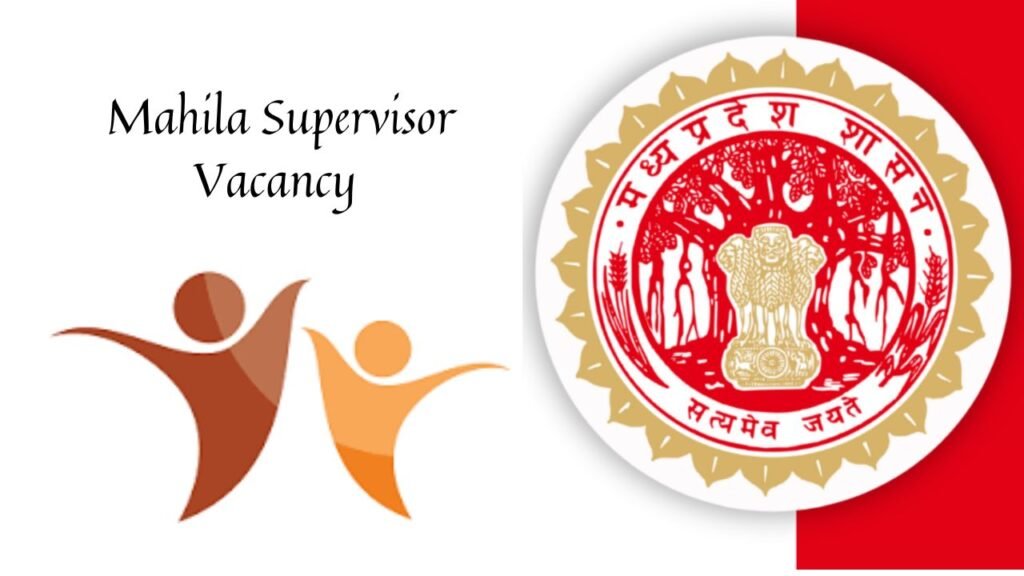 Mahila Supervisor Vacancy 2025