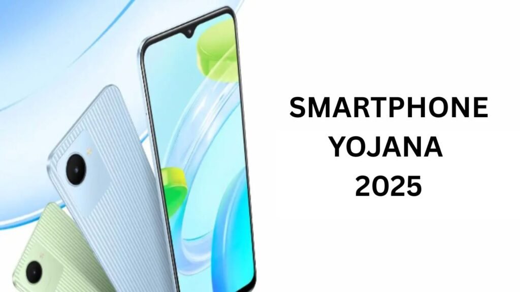 Smartphone Yojana